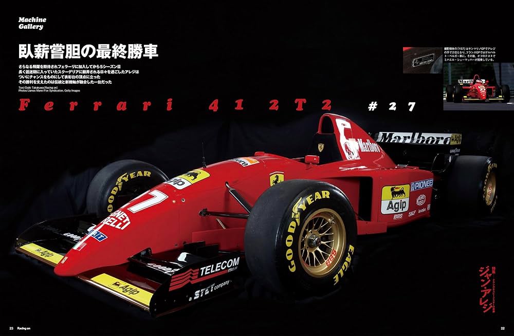 Amazon.co.jp: Racing on - レーシングオン - No. 536 ジャン